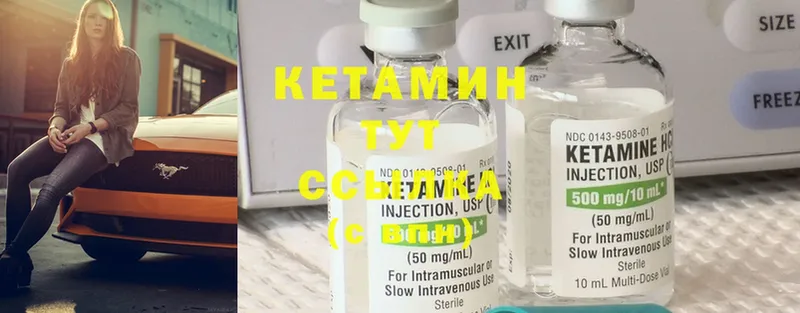 КЕТАМИН ketamine  даркнет сайт  дарк нет официальный сайт  Алзамай 